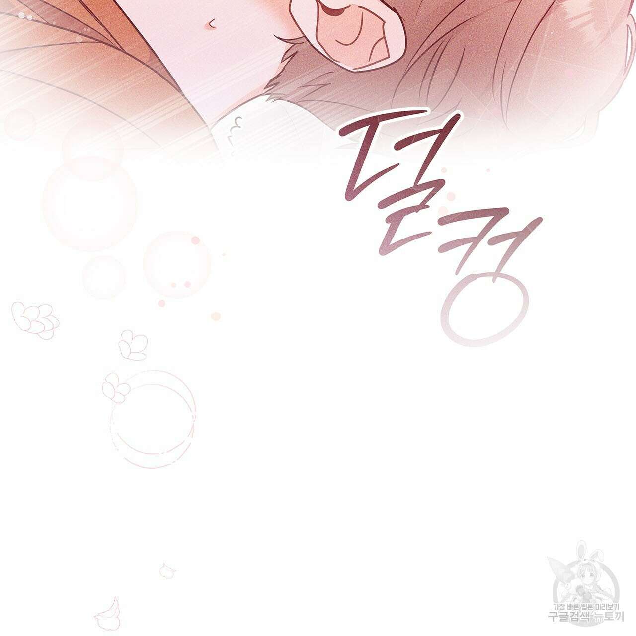 이오해 47화 5