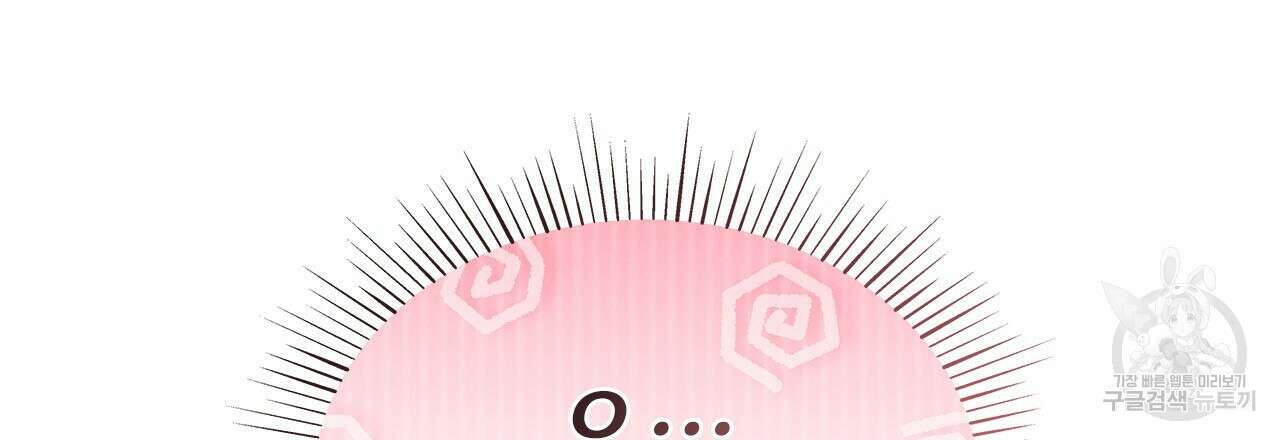 이오해 47화 6