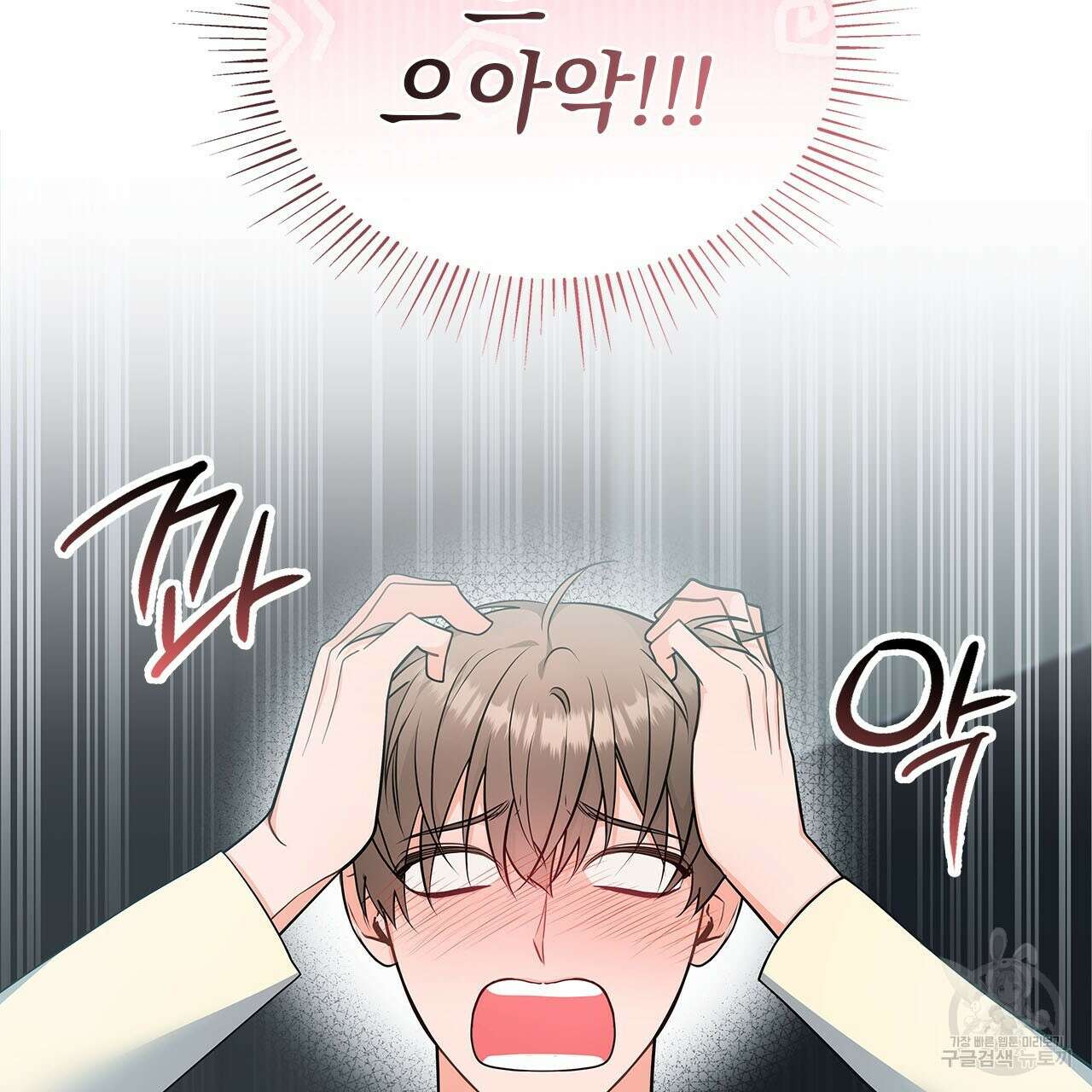 이오해 47화 7