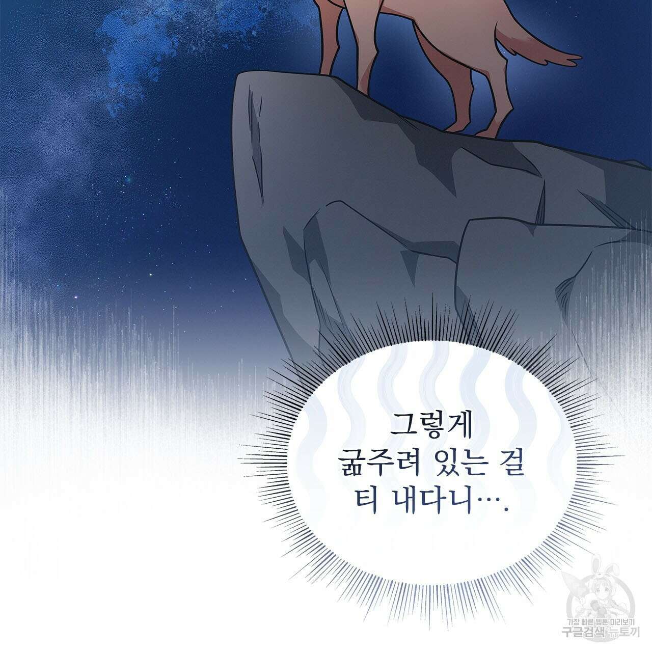 이오해 47화 14