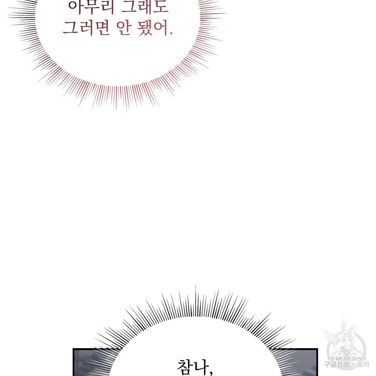 이오해 47화 17