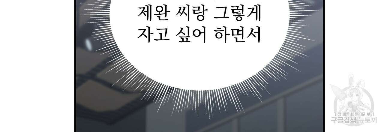 이오해 47화 18