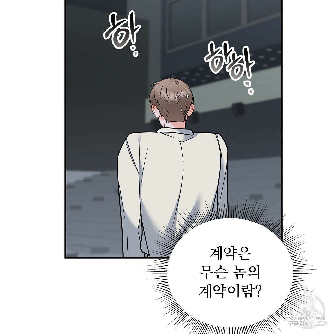 이오해 47화 19
