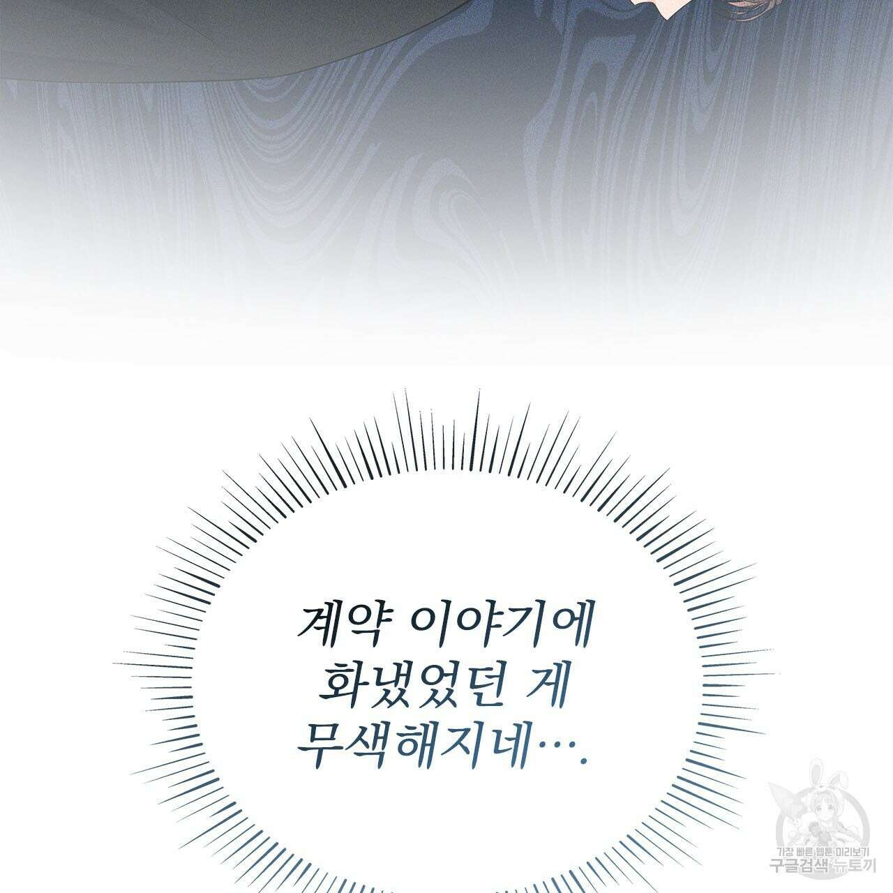 이오해 47화 23
