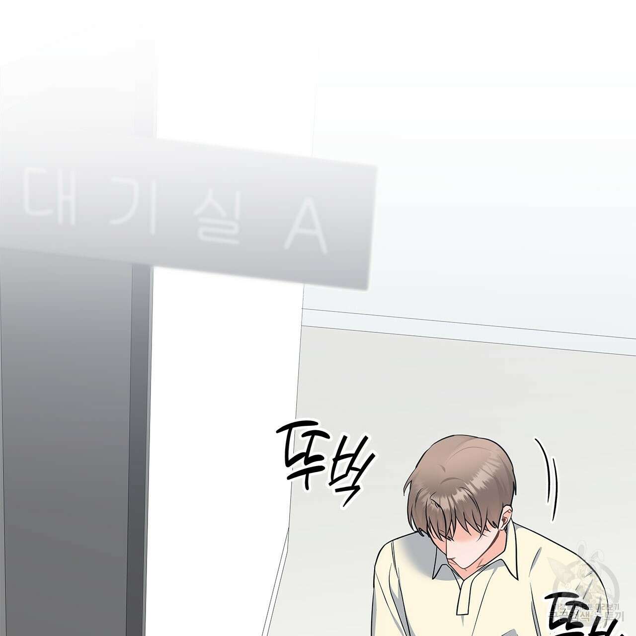 이오해 47화 28