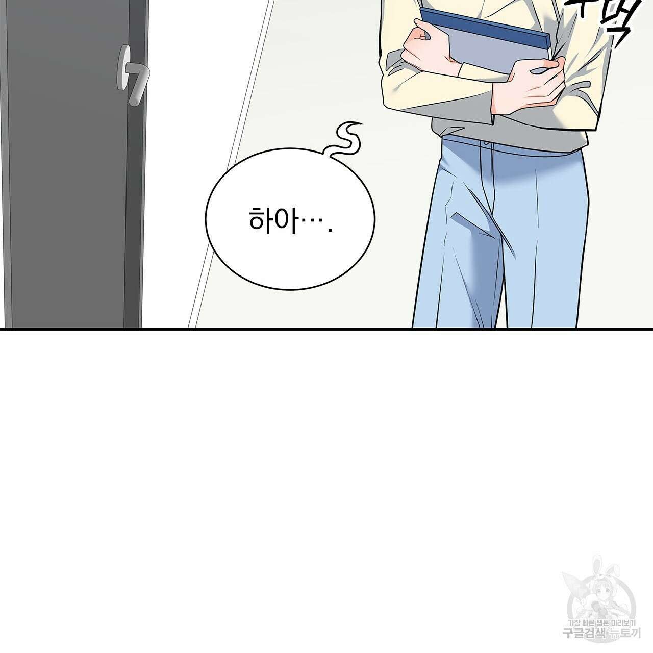 이오해 47화 29