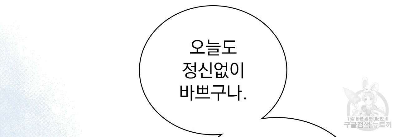 이오해 47화 30