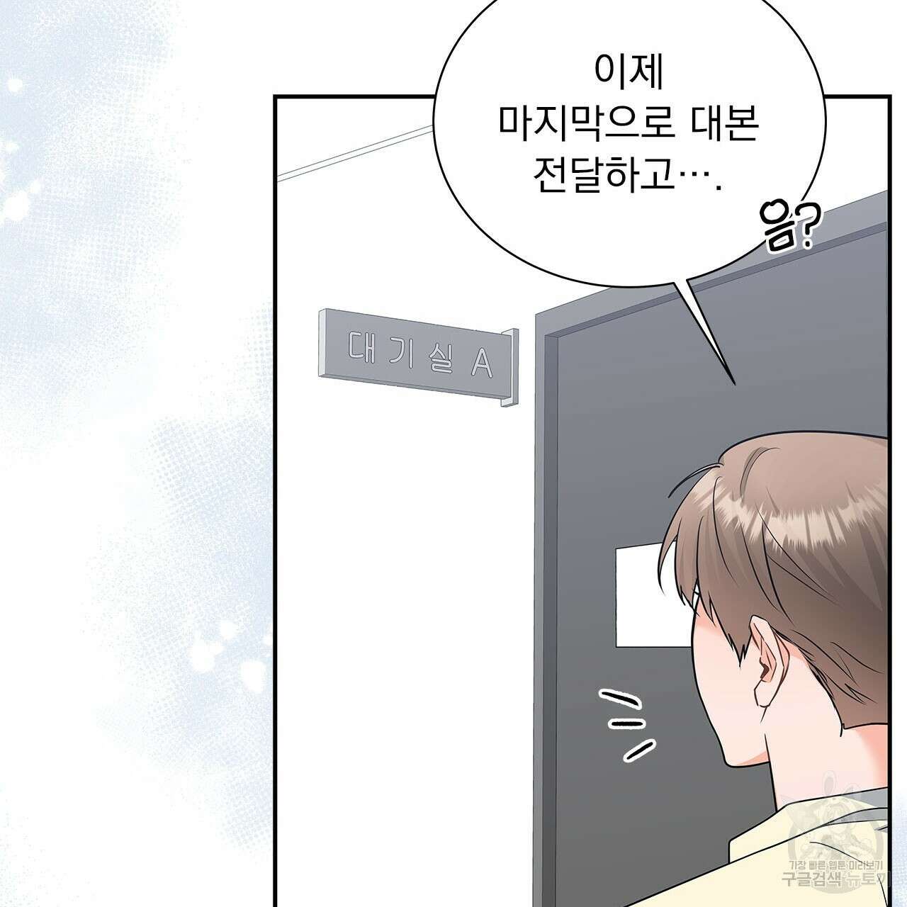 이오해 47화 31