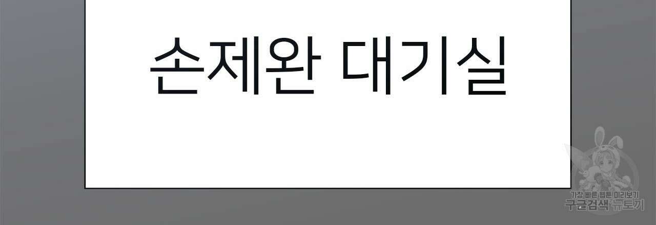 이오해 47화 33