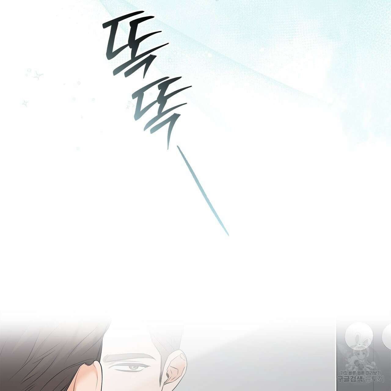 이오해 47화 37