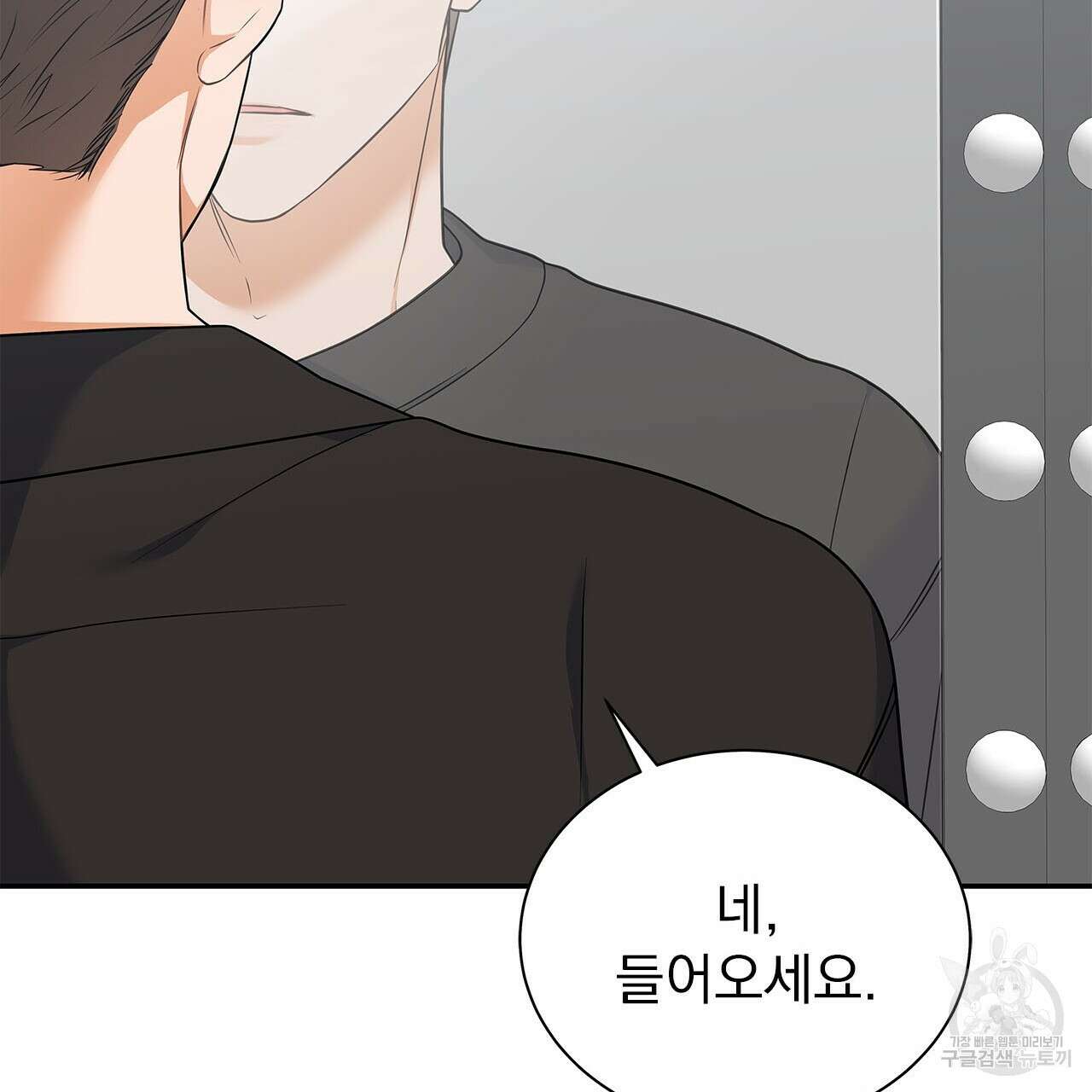 이오해 47화 38