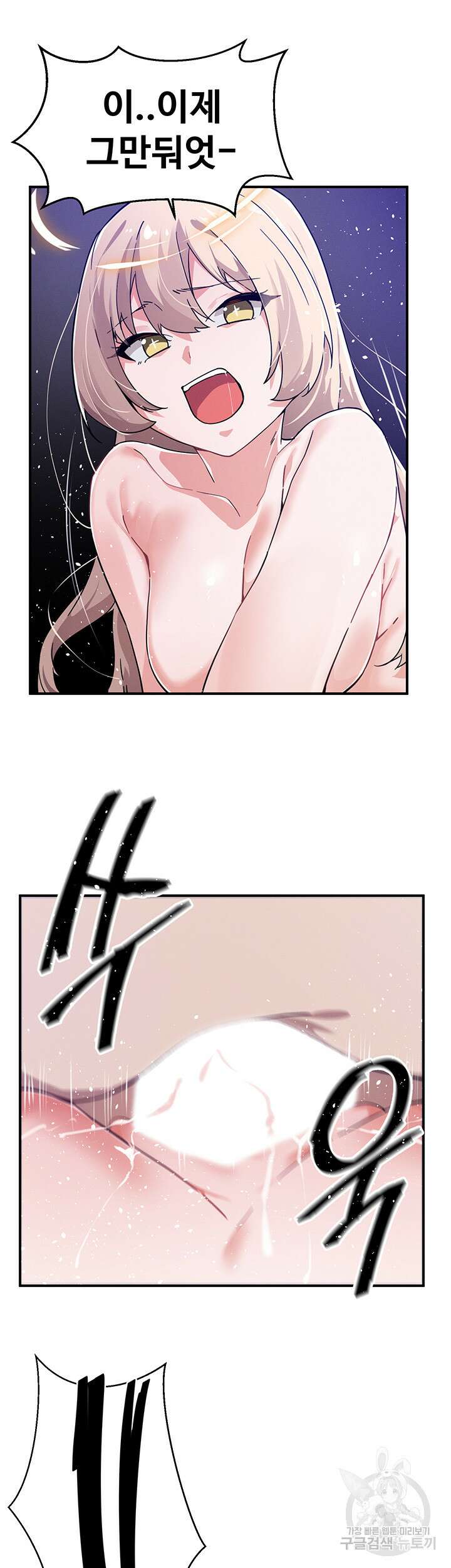 정기를 주세요 41화 9