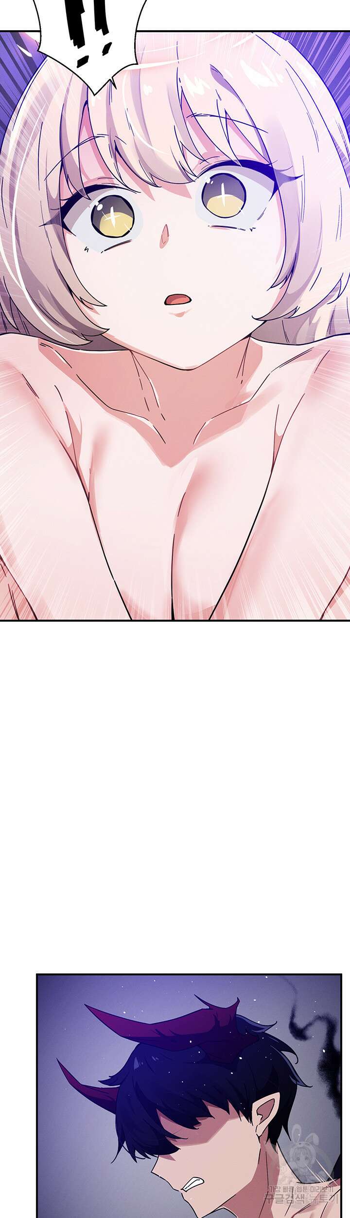 정기를 주세요 41화 10