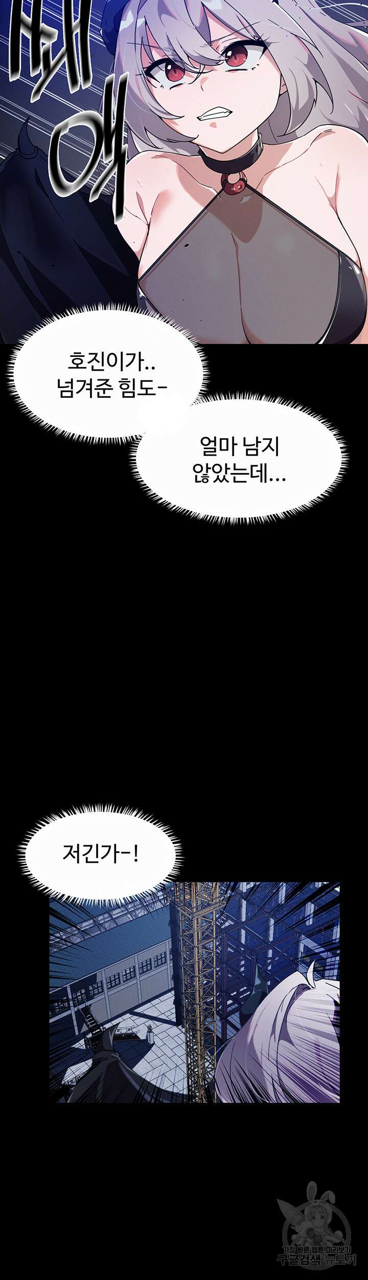 정기를 주세요 43화 2