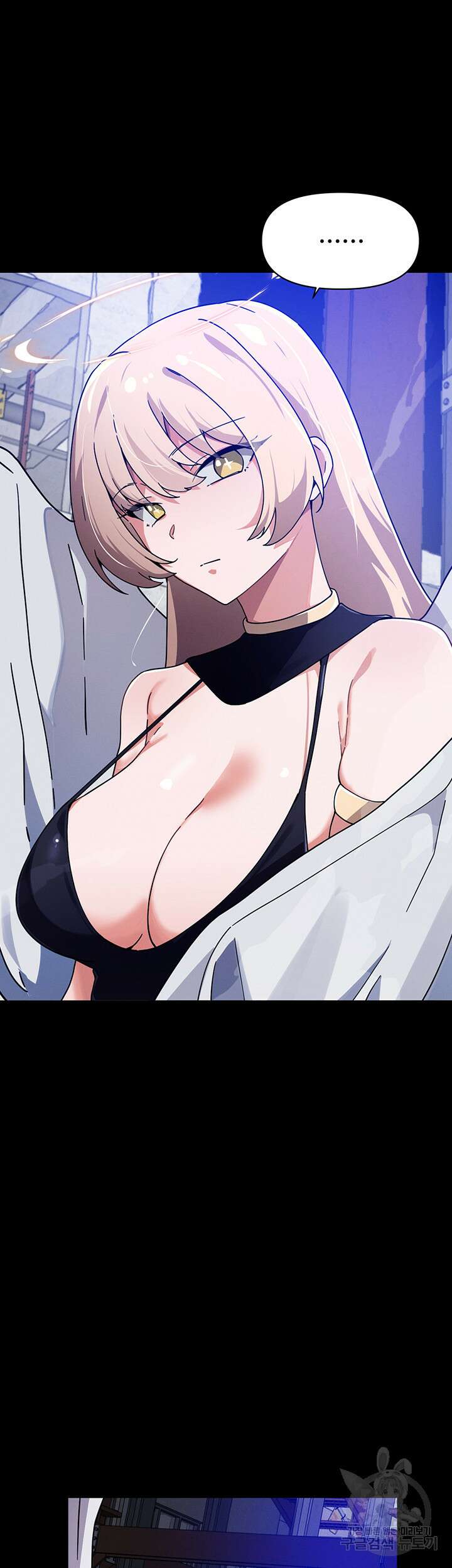 정기를 주세요 43화 9