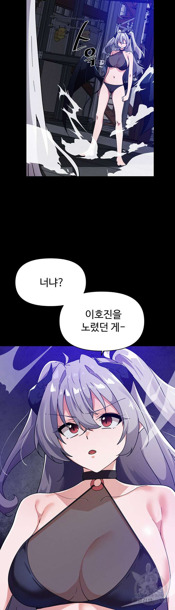 정기를 주세요 43화 10