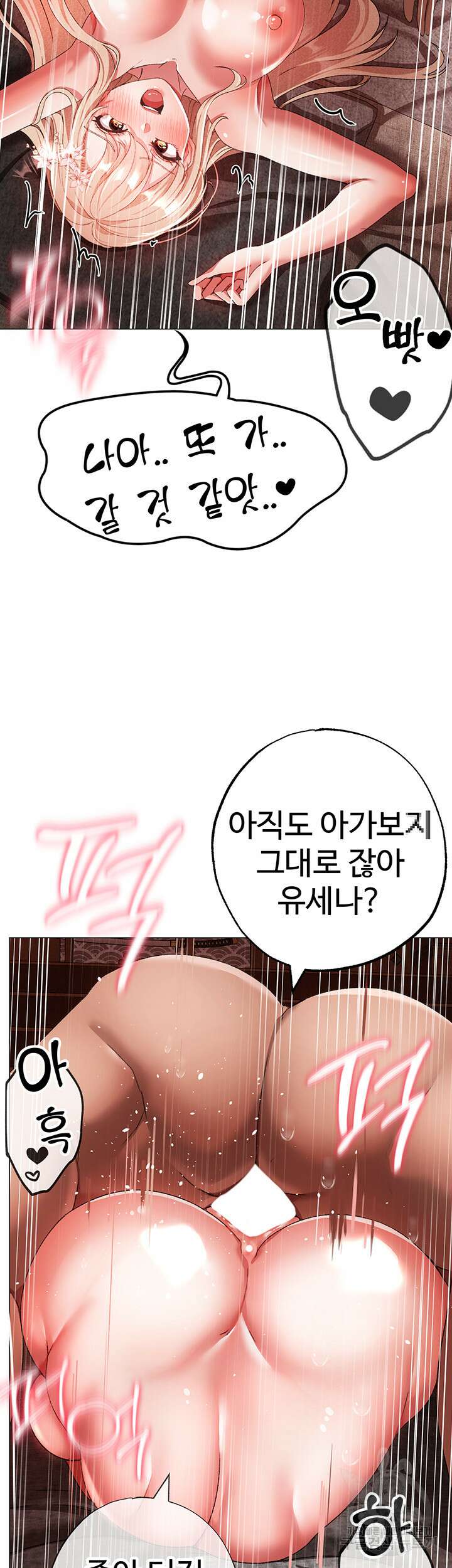 도금태양 30화 7
