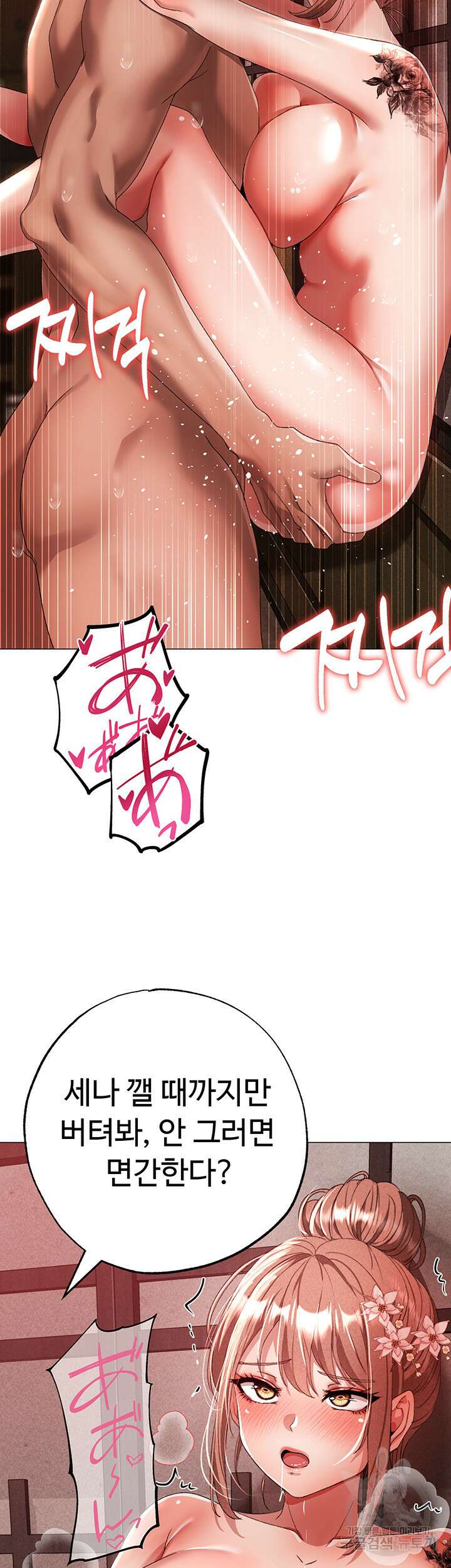 도금태양 30화 13