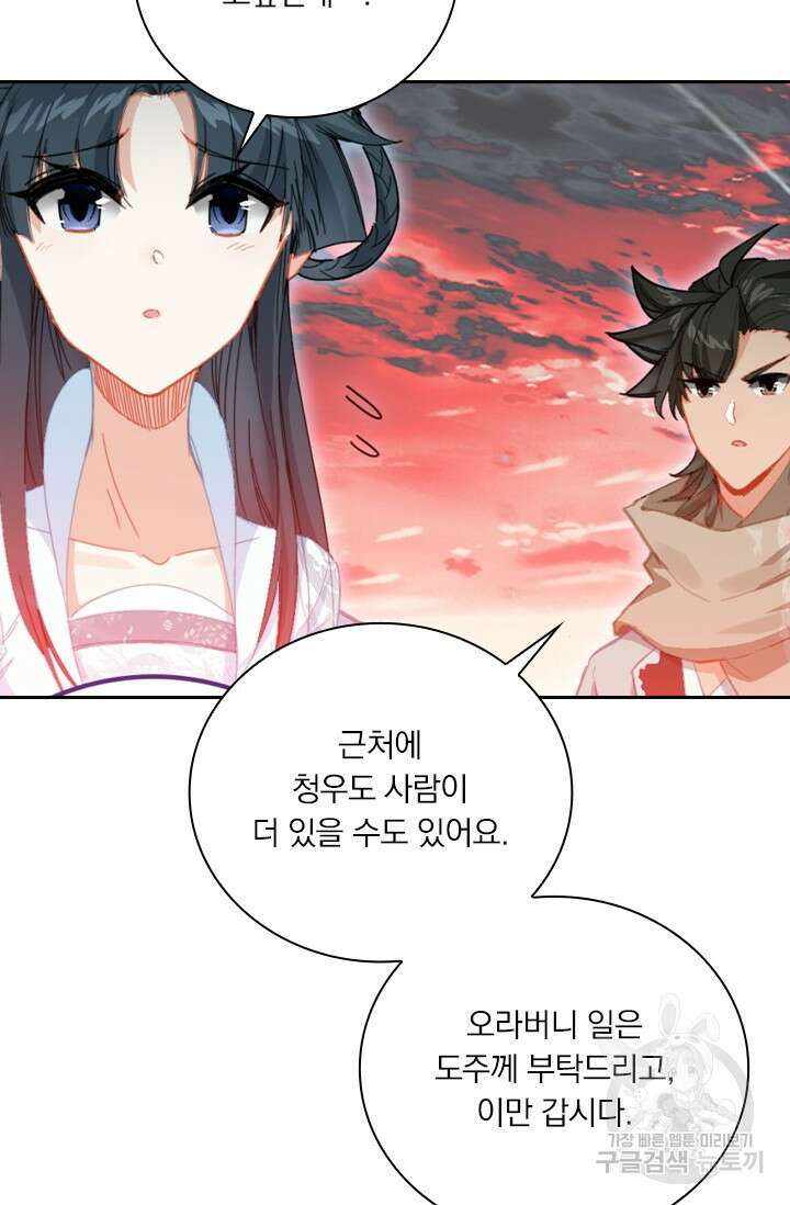 학사신공 선계편 140화 3
