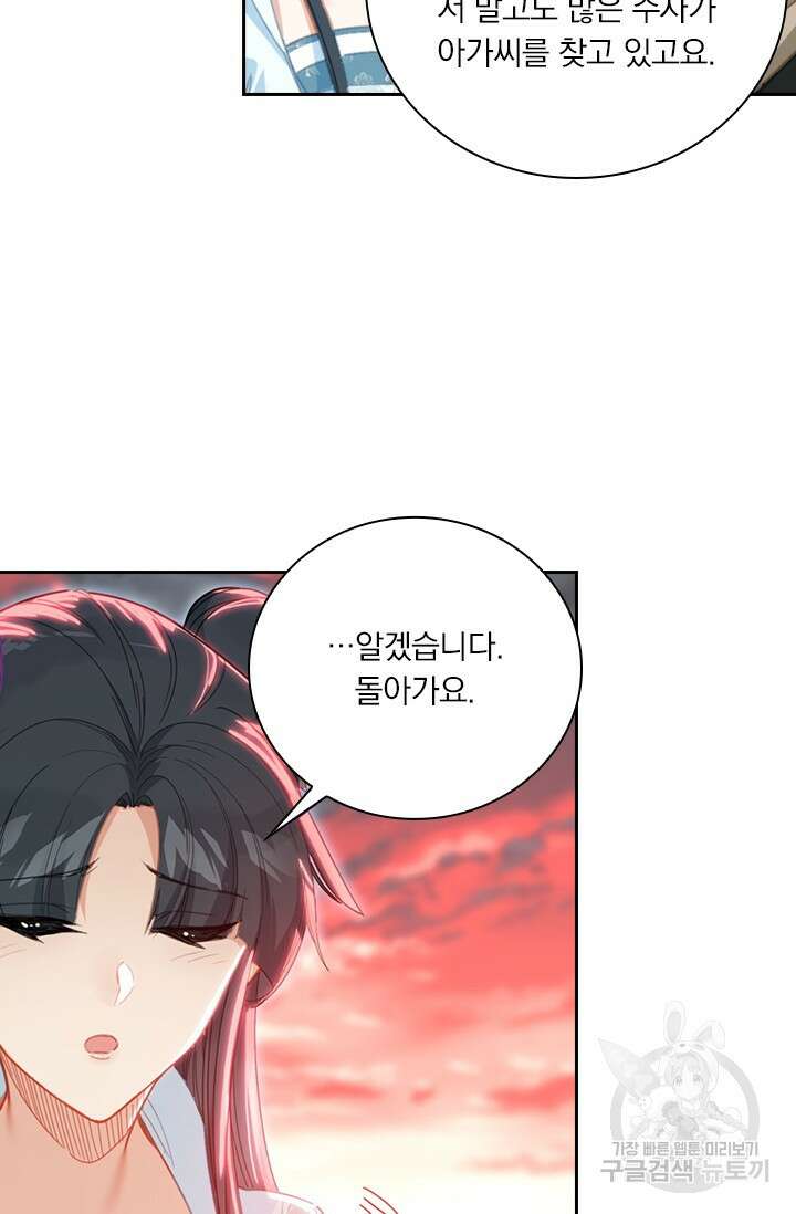 학사신공 선계편 140화 5