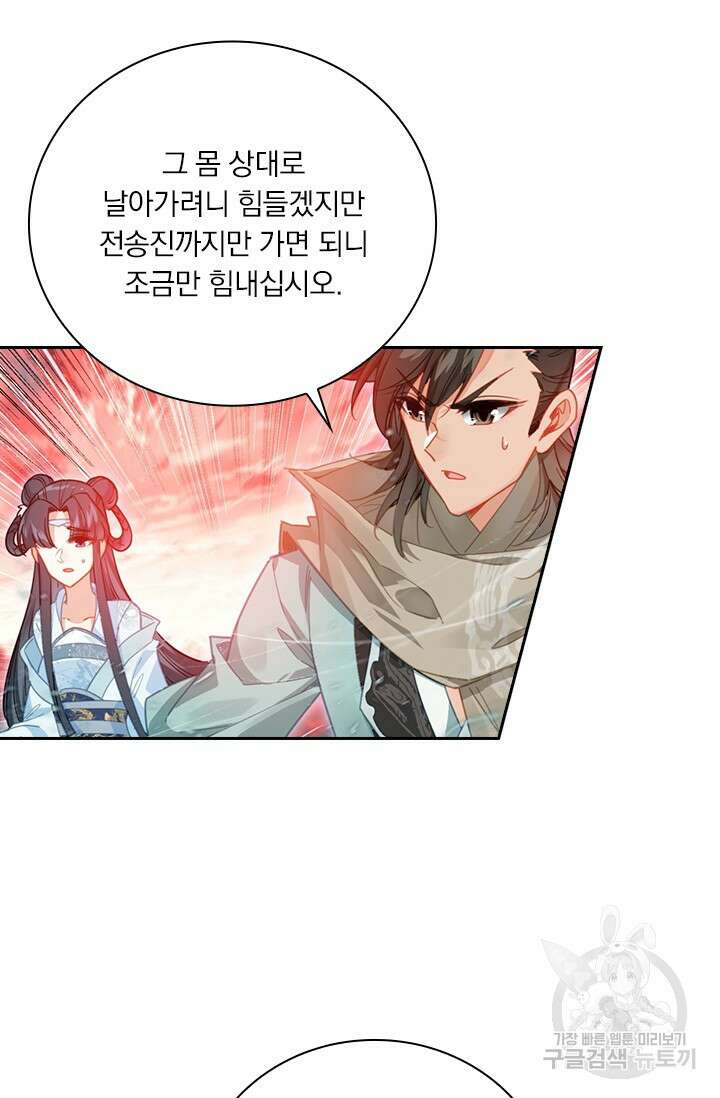 학사신공 선계편 140화 7