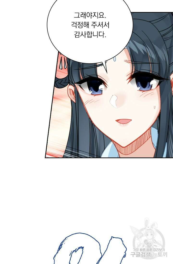 학사신공 선계편 140화 8