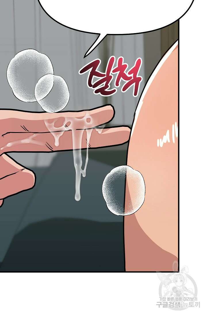 성악설을 믿나요? 12화 6
