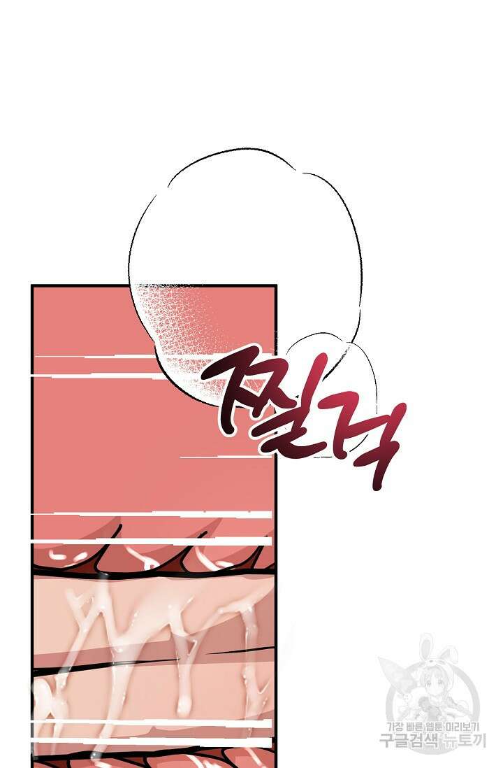 성악설을 믿나요? 12화 11
