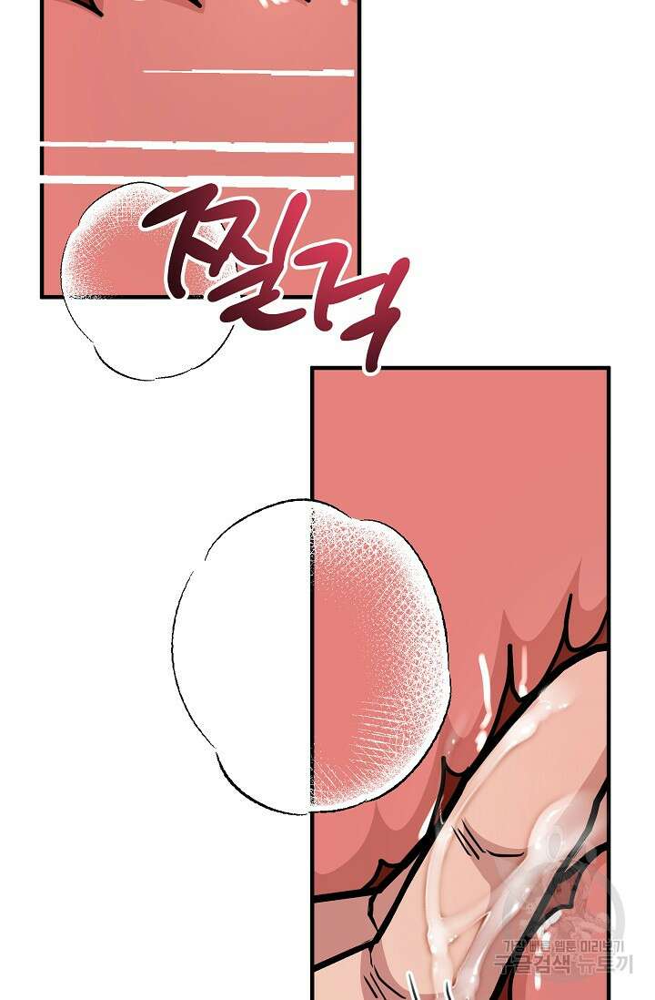 성악설을 믿나요? 12화 12
