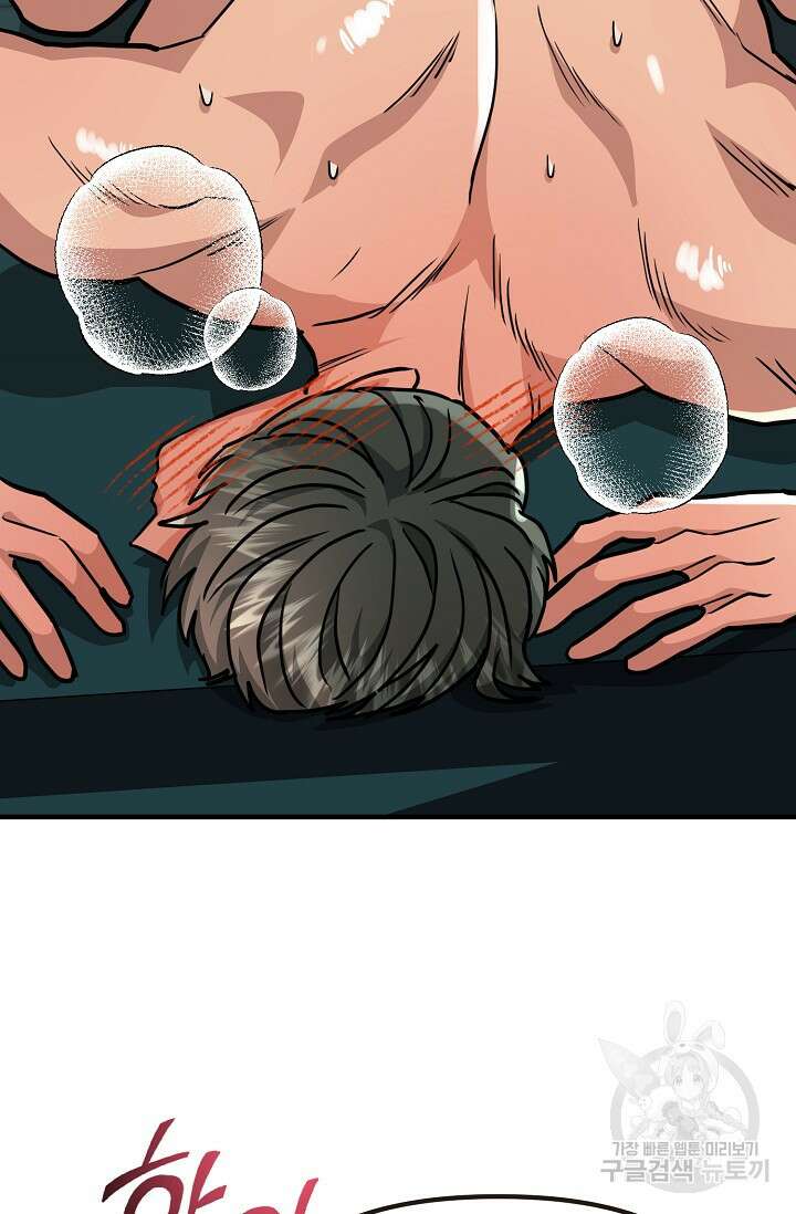 성악설을 믿나요? 12화 15