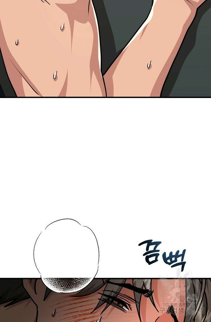 성악설을 믿나요? 12화 21