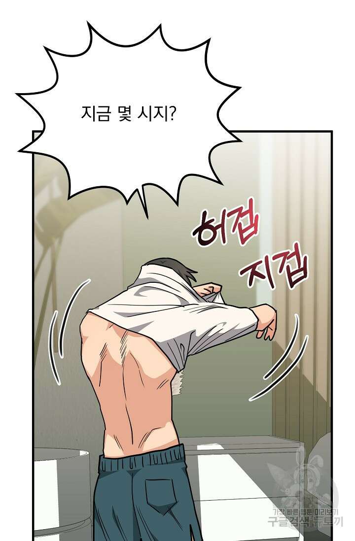 성악설을 믿나요? 12화 31