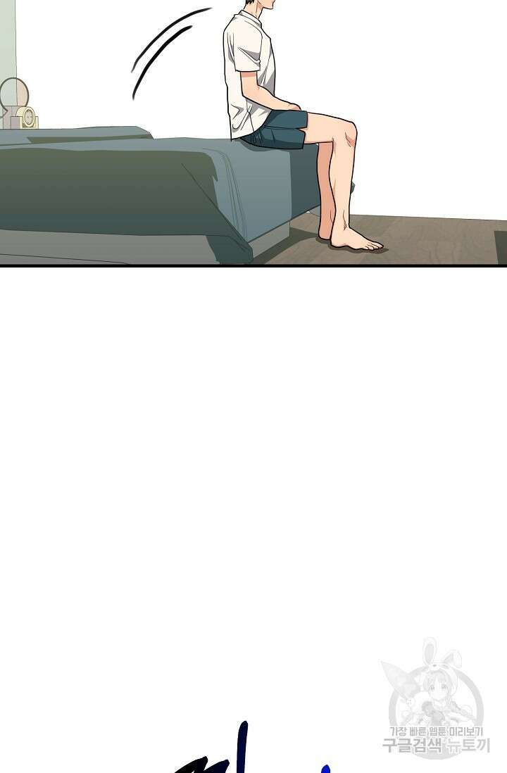 성악설을 믿나요? 12화 40