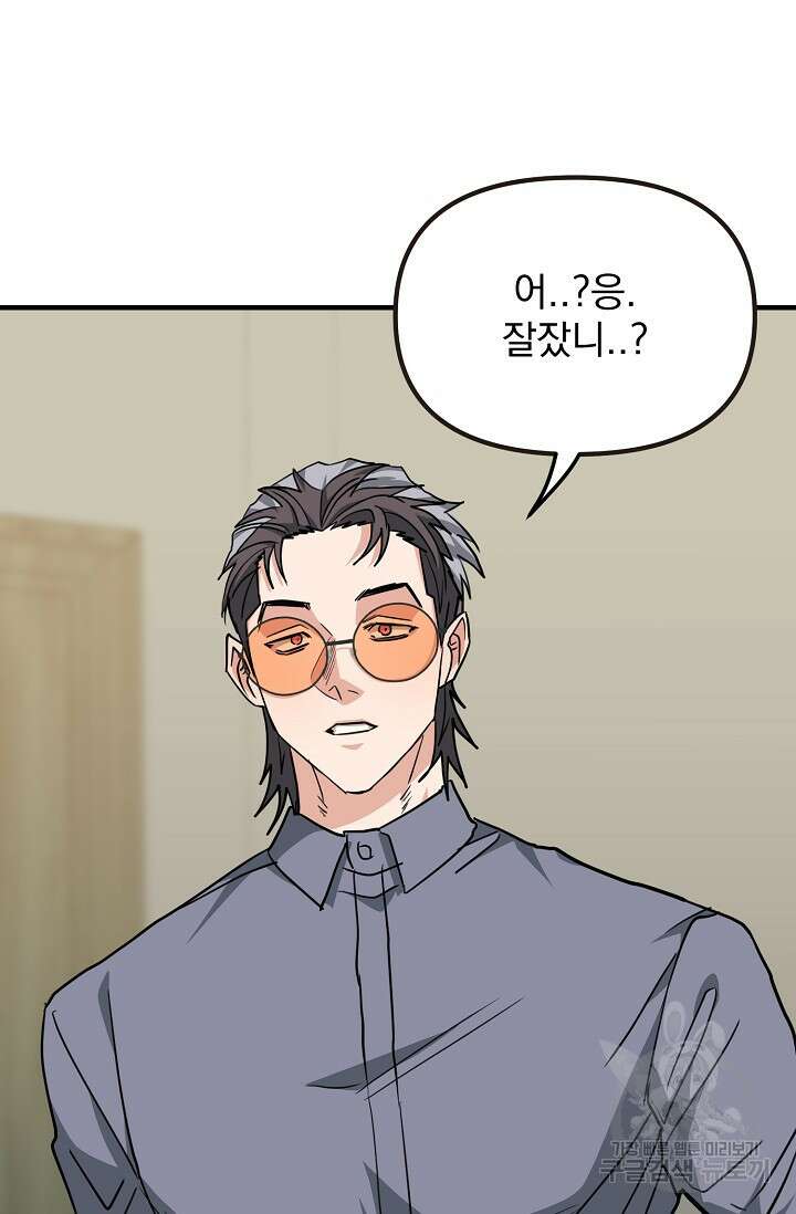 성악설을 믿나요? 12화 43