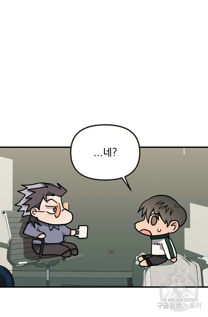 성악설을 믿나요? 12화 61