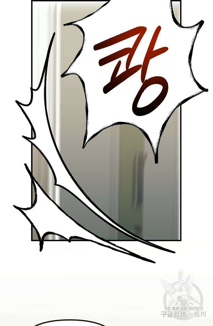 성악설을 믿나요? 12화 76