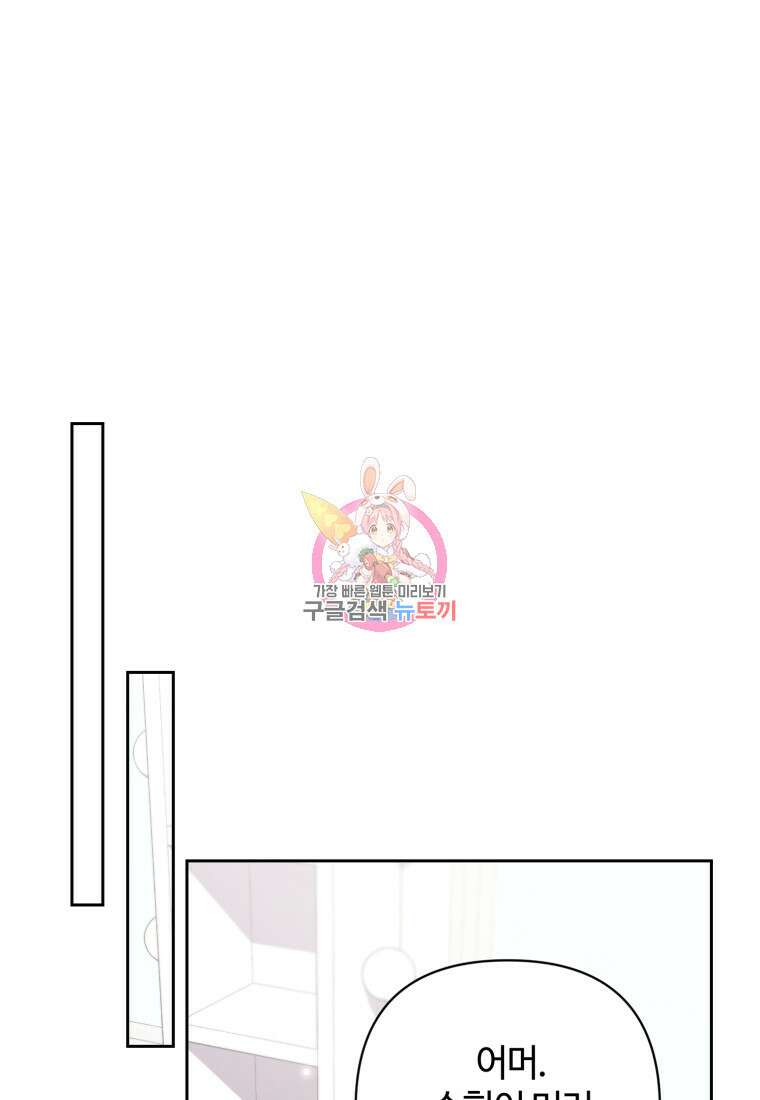이번 생은 아역부터 3화 1
