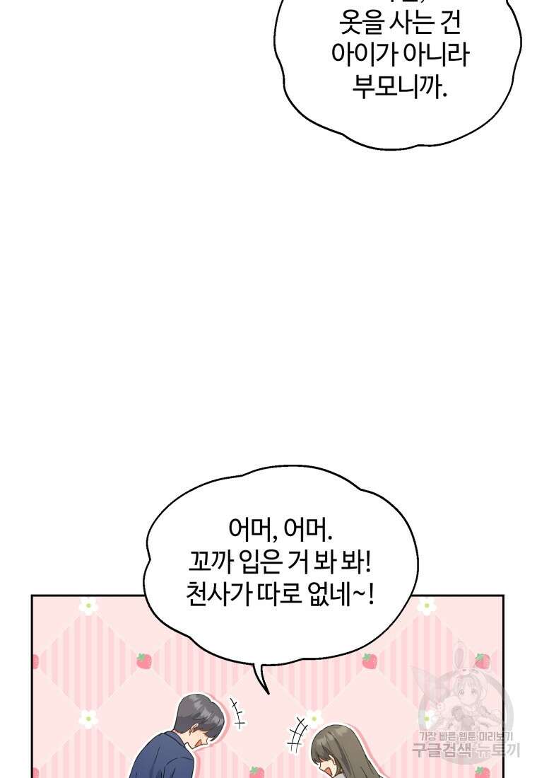 이번 생은 아역부터 3화 10