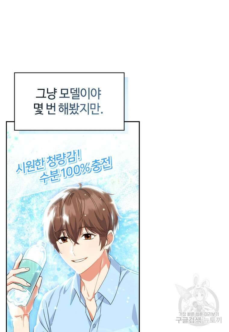 이번 생은 아역부터 3화 13