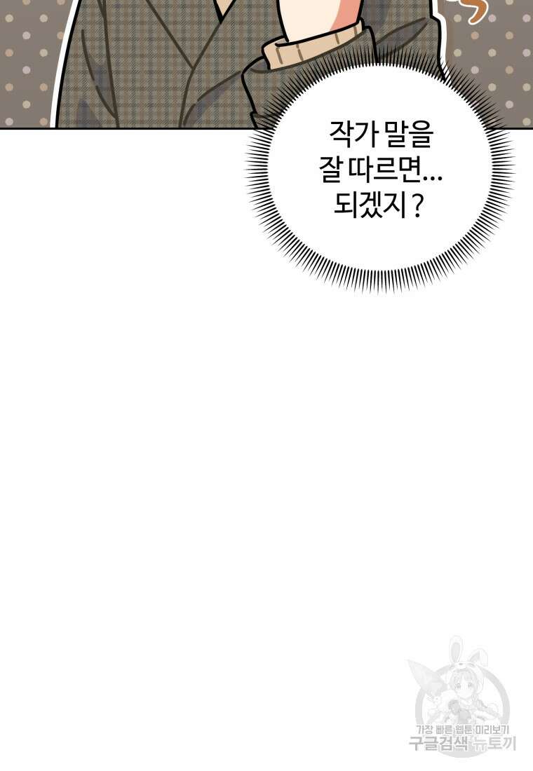 이번 생은 아역부터 3화 16