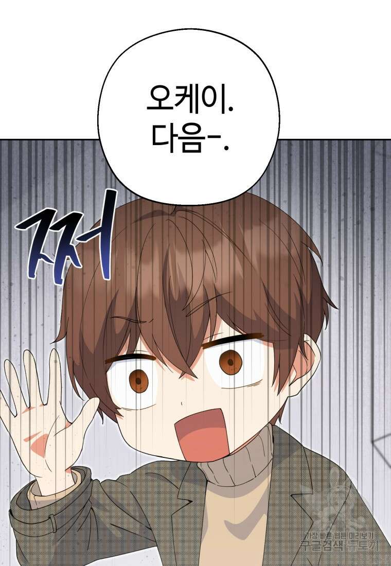 이번 생은 아역부터 3화 17