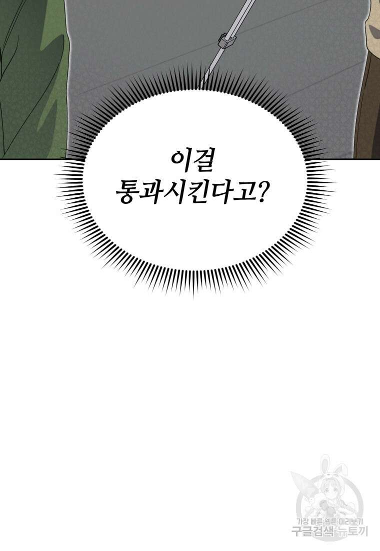 이번 생은 아역부터 3화 20