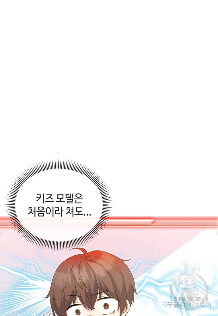 이번 생은 아역부터 3화 22