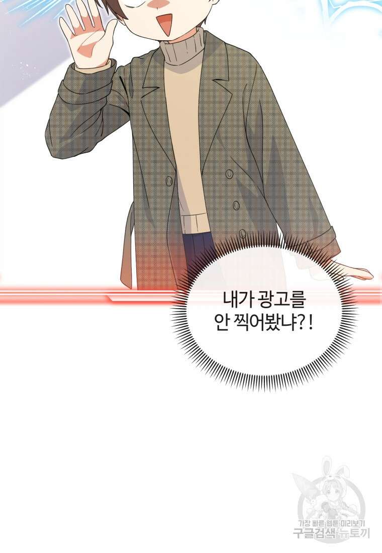 이번 생은 아역부터 3화 23
