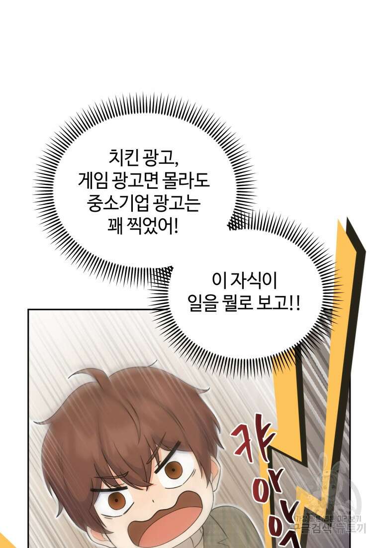 이번 생은 아역부터 3화 24
