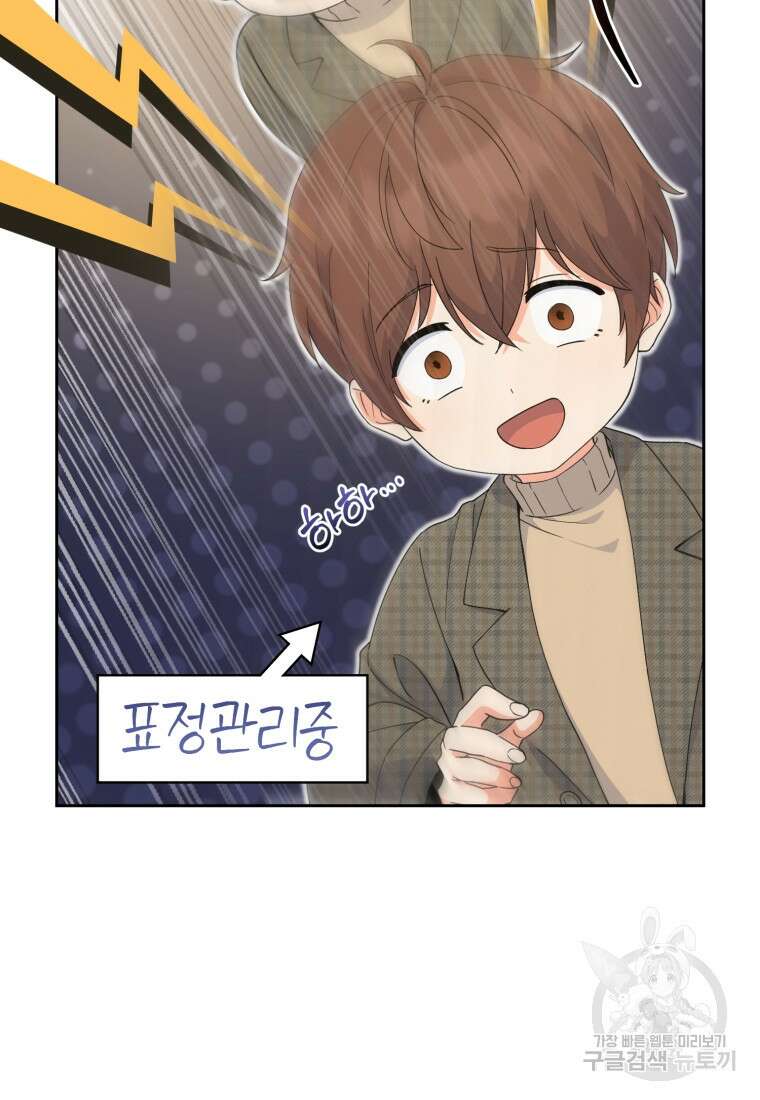 이번 생은 아역부터 3화 25
