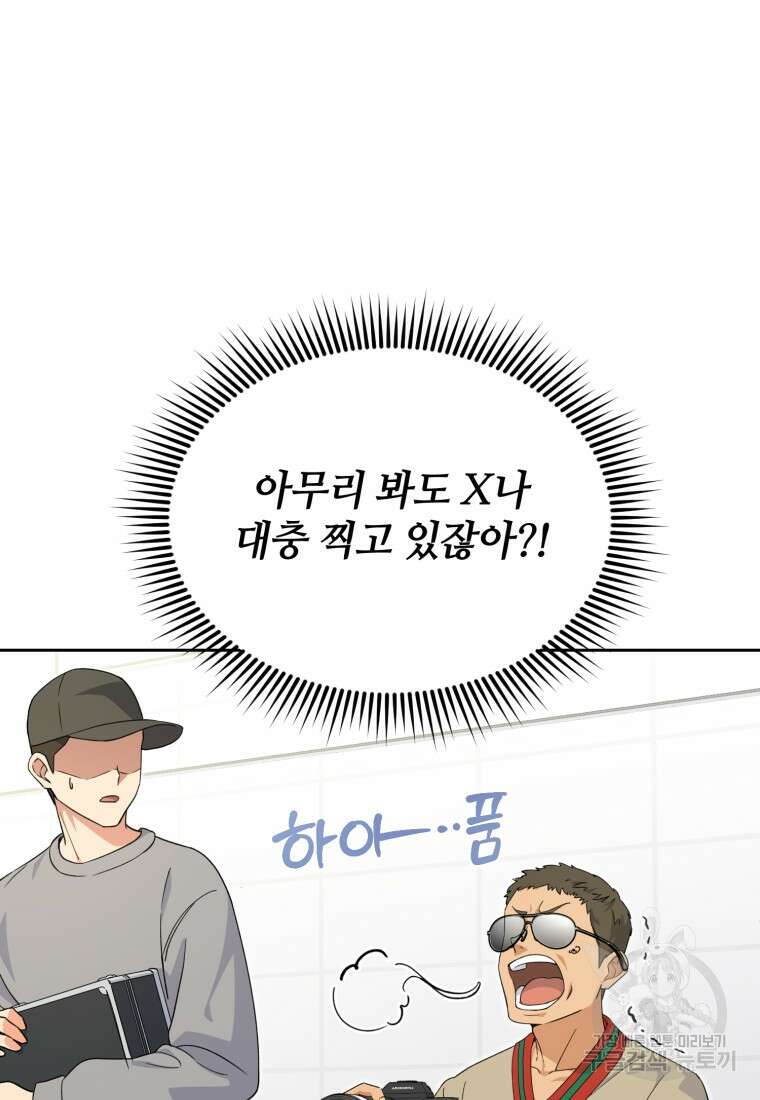 이번 생은 아역부터 3화 26