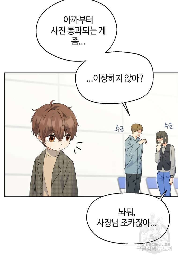 이번 생은 아역부터 3화 28