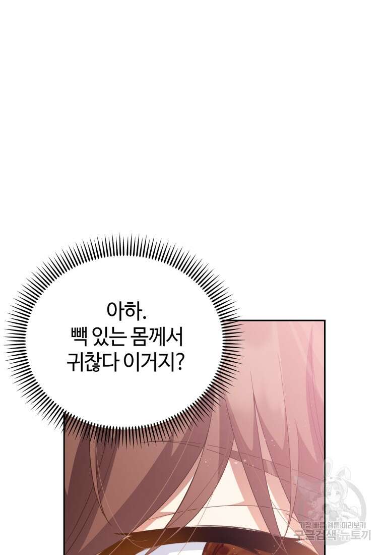 이번 생은 아역부터 3화 29