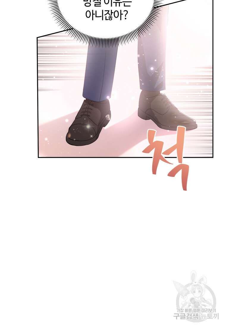 이번 생은 아역부터 3화 32